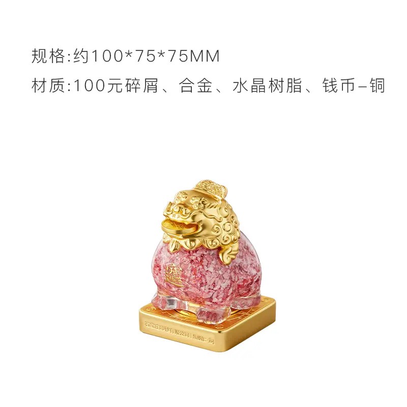 朱炳仁·銅碎钞系列-招财小貔貅高清大图