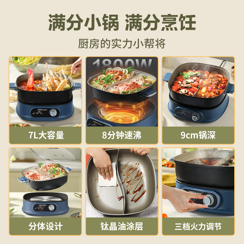 荣事达鸳鸯锅7L大容量电火锅火锅专用锅速沸多用途锅电煮锅多功能锅分体家用电热锅火锅锅 RHG-60XH2/551