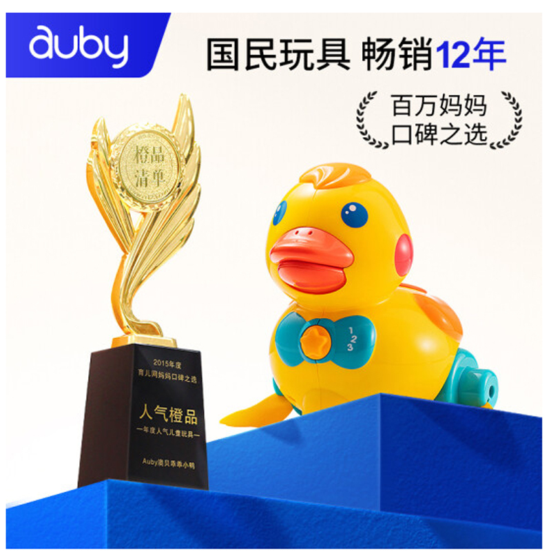 澳贝儿童玩具婴幼儿学爬玩具乖乖小鸭引导爬行学步
