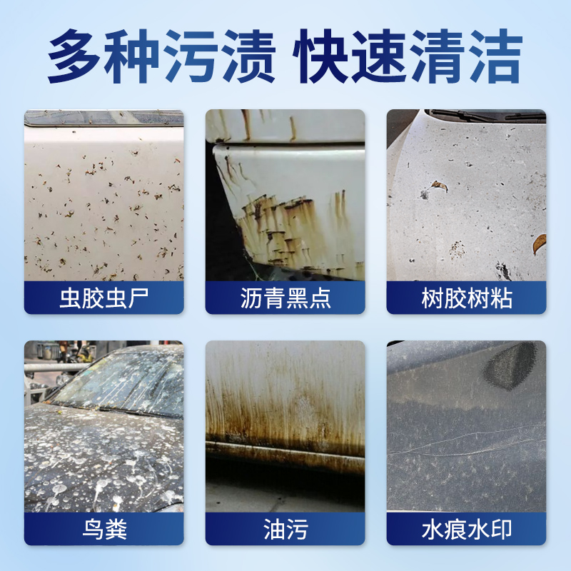 [补贴10%]柏油清洁剂沥青清洗剂白色汽车用去除漆面泊油除胶车外去污洗车液高清大图