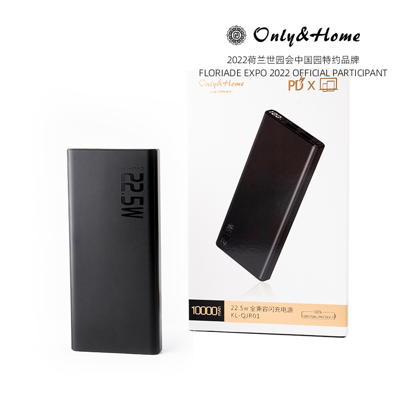 Only&Home 22.5w全兼容闪充电源 支持苹果、安卓 KL-QJR01高清大图