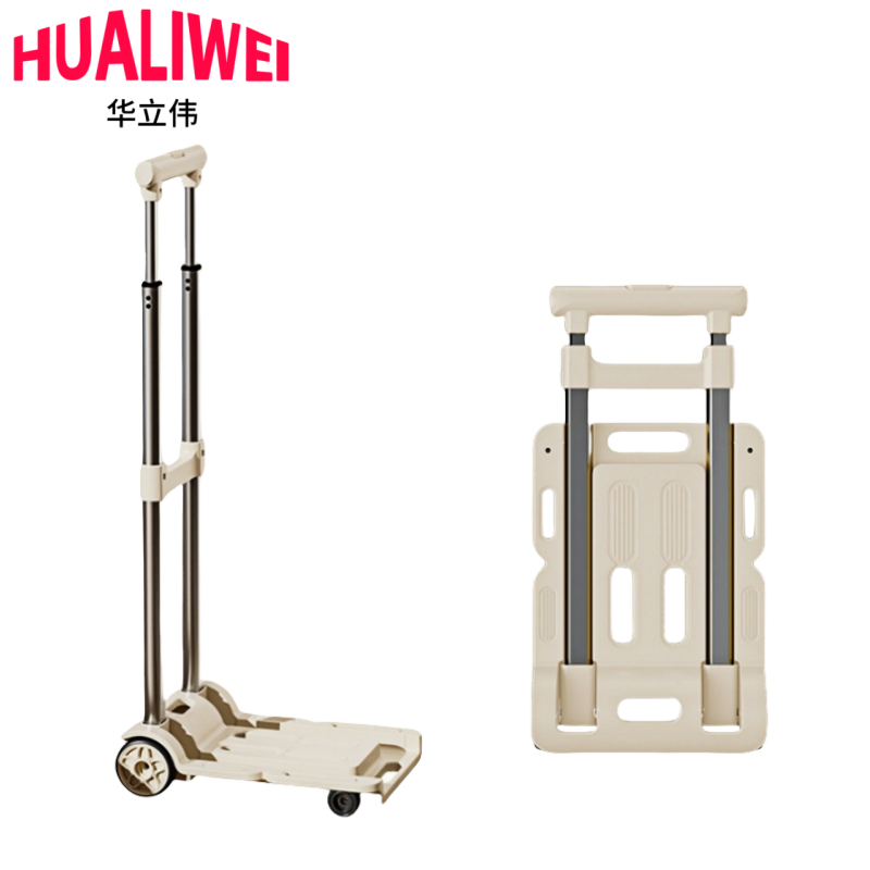 华立伟折叠拉车