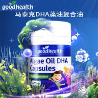 goodhealth好健康马泰克DHA藻油软胶囊30粒/瓶X2瓶 儿童成人孕妇哺乳期新西兰进口复合油含亚麻籽油维生素e