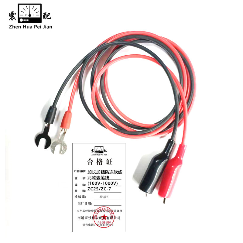 震配 电测量兆欧表加长加粗硅胶防冻表笔线 ZC-7(100V-2500V) 副高清大图