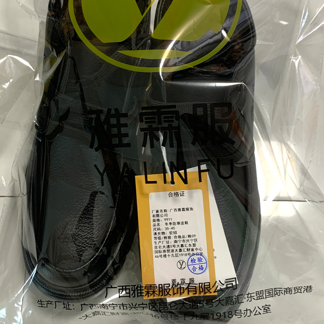 雅霖服冬季防寒皮鞋9911 双高清大图
