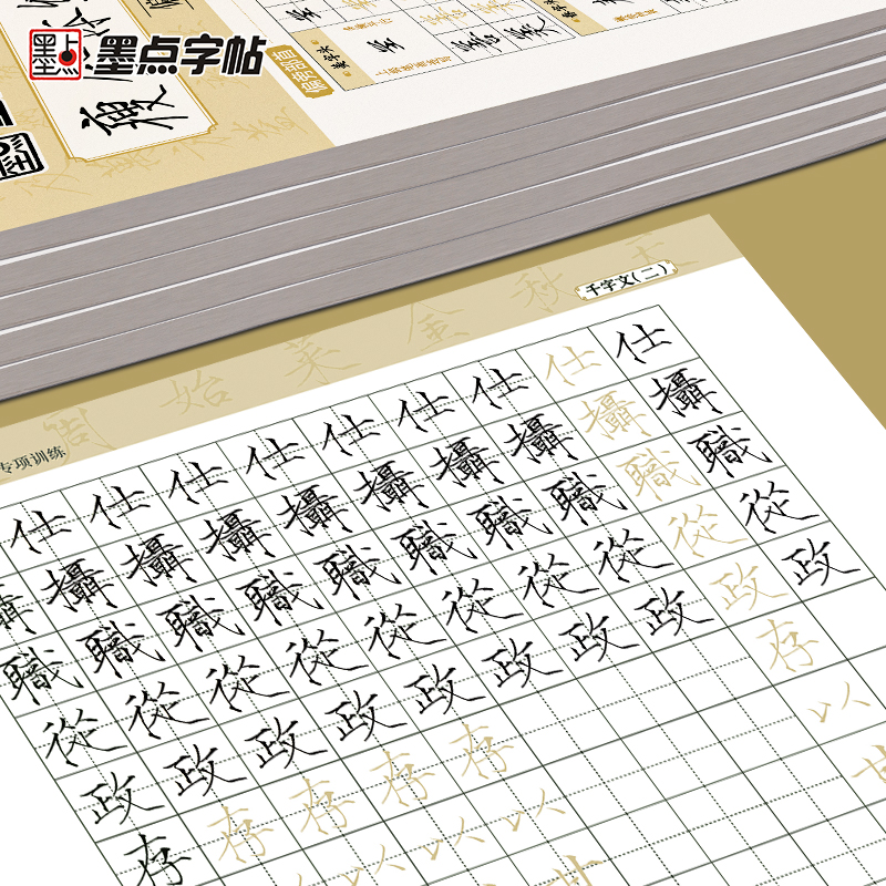 [全家福][加笔]全套7册 [正版]瘦金体字帖练字成年男女生字体漂亮大学生钢笔硬笔成人宋徽宗千字文古风描红硬笔练字帖初学高清大图