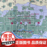 [出版社]2024年新版 曲阜市地图 山东省县挂图系列 镇街道行政区域划分交通村镇社区参考 大尺寸约106X76厘米