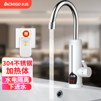 志高(CHIGO)即热式电热 水龙头冷热两用 厨房小厨宝 速热即热式电热水器 ZG-ZS823-2 带漏保