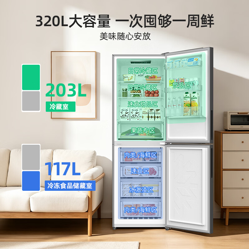 美菱冰箱320升两门超薄新国标一级能效风冷无霜净味双循环小户型家用节能租房BCD-320WPCXG1高清大图