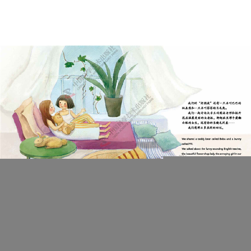 正版新书]樱桃树下 [3-6岁]高婧 著9787110097762高清大图