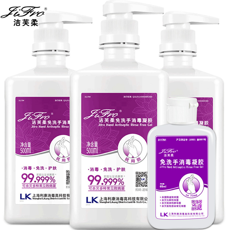 利康洁芙柔免洗洗手液套装洗手(500ml*3+65ml )凝胶洗手液免洗手液瓶桶装