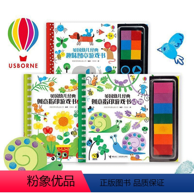 [正版]抖音英国幼儿经典创意指印游戏花园+动物英国幼儿经典趣味图章游戏书全套3册科普认知亲子共读益智游戏涂色书英国尤斯
