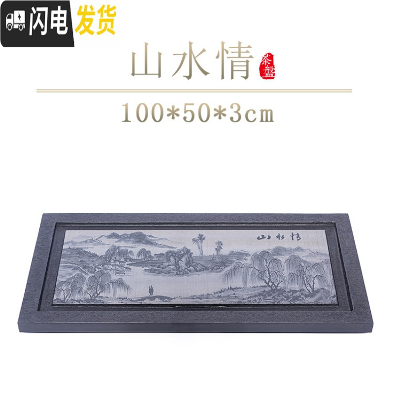 三维工匠天然乌金石茶盘整块家用简约茶具茶海黑金石头石材小茶台茶托套装 山水情100*50*3cm