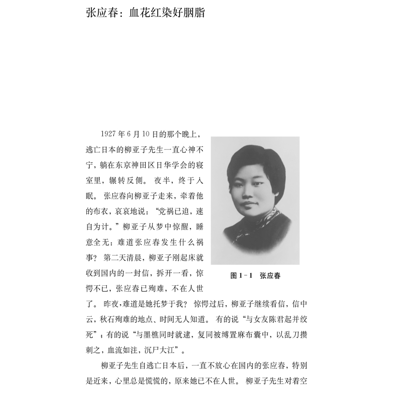 醉染图书芳魂9787305245145高清大图