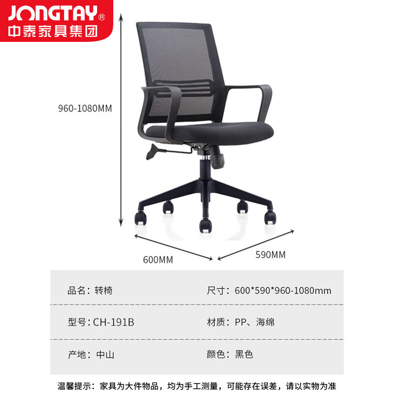 中泰(jongtay)CH-191B 办公椅舒适网布职员椅子 家用可升降转椅学习电脑椅高清大图