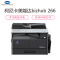 柯尼卡美能达 bizhub 266 A3 黑白多功能复合机一体机含双纸盒双面器