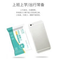 呵贝适75%酒精湿巾10片*10包杀菌消毒纸巾随身迷你便携装学生免洗手机物品