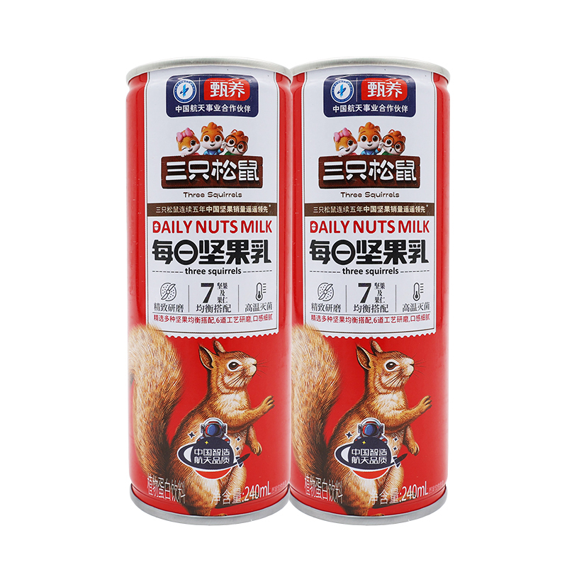 三只松鼠坚果乳礼盒坚果及果仁组合饮品早餐奶饮料坚果乳240ml*2罐
