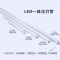 苏宁放心购 LED丅T5T8灯管10支装220v家用一体化1.2米长条灯超亮套装日光灯