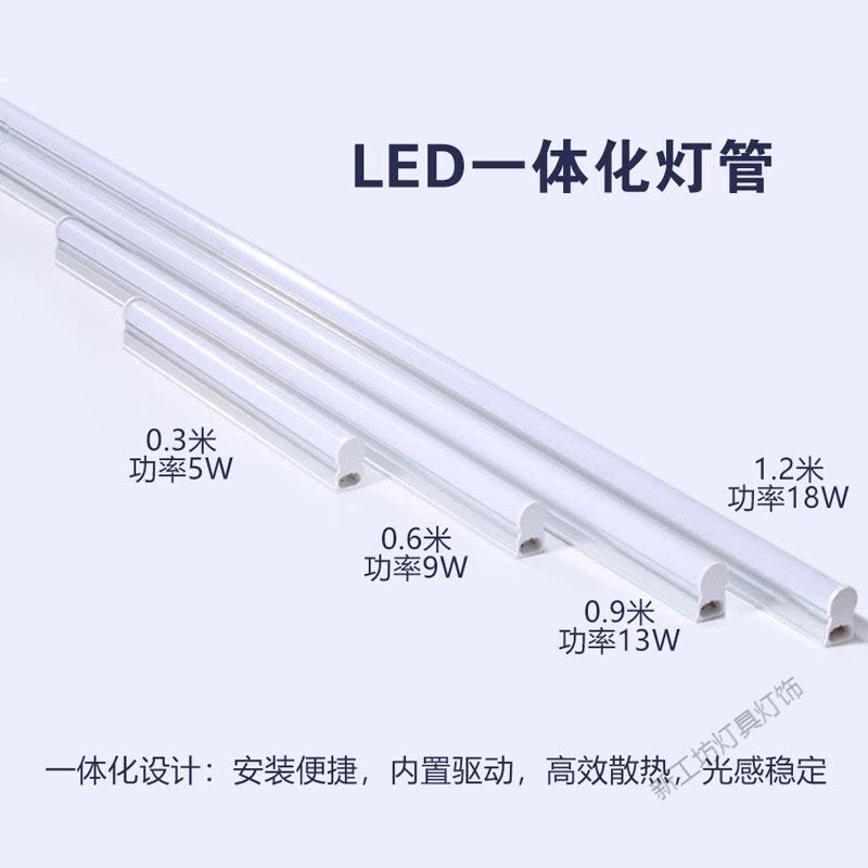 苏宁放心购 LED丅T5T8灯管10支装220v家用一体化1.2米长条灯超亮套装日光灯图片
