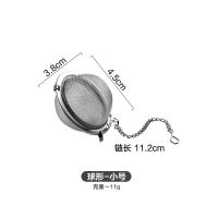304不锈钢调料球调料包卤料球汤料盒炖汤调味隔渣泡茶过滤网 球形-小号