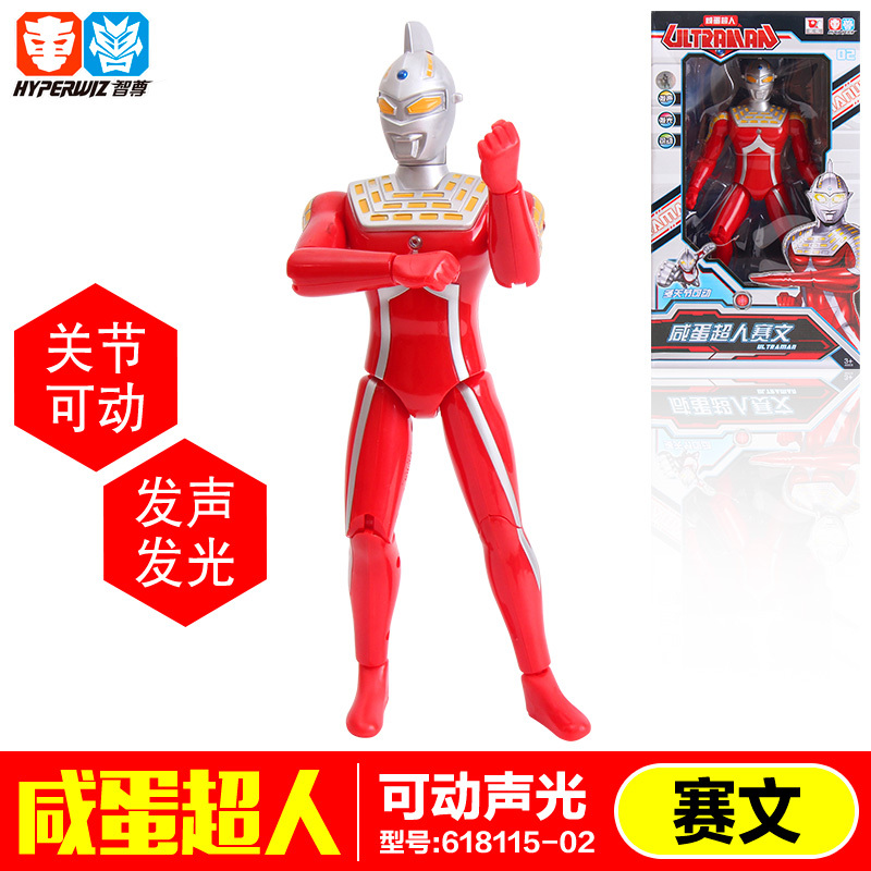 奥特曼玩具儿童变形咸蛋超人正版 多关节可动声光版-赛文 618115-2