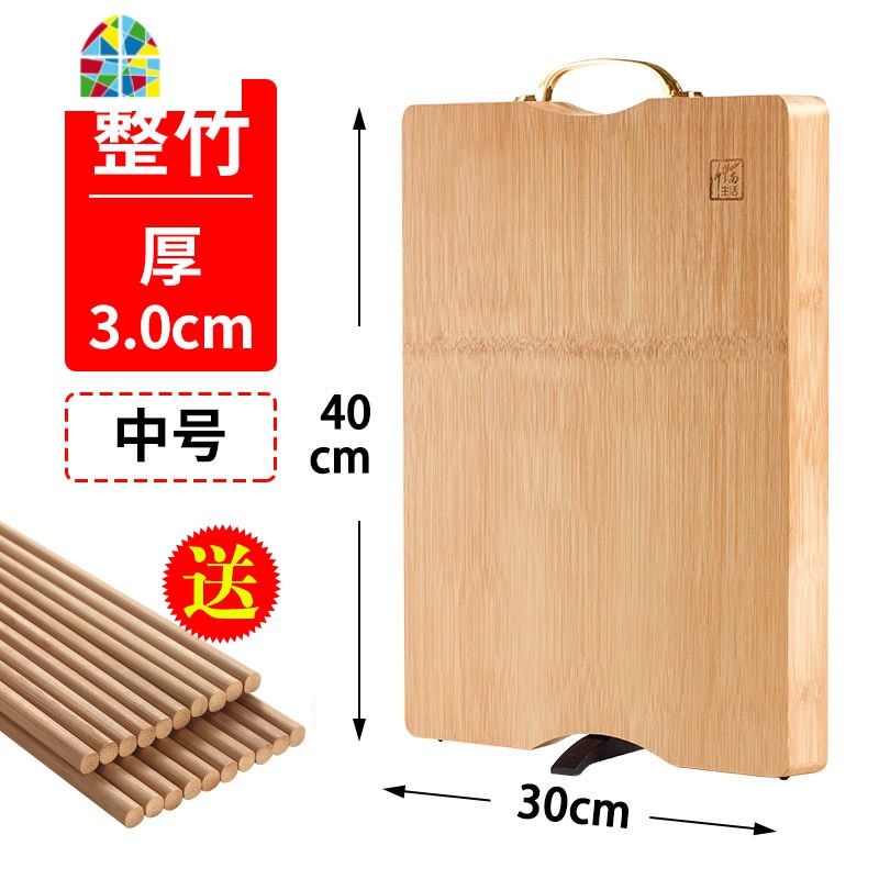 封后可立砧板家用刀板厨房非实木切菜板整竹案板擀面板粘板 FENGHO 加厚整竹可立款:40*30*3cm[送筷子10双]高清大图