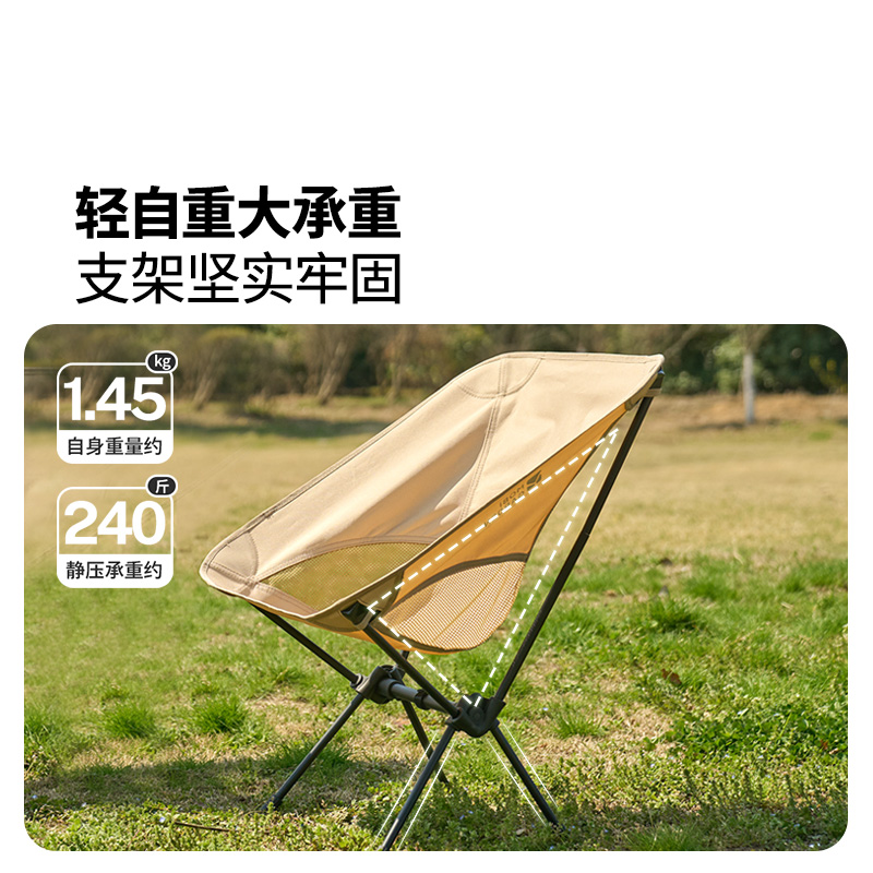 牧高笛(MOBIGARDEN)NX25665012 铁质月朗椅 JT 和风沙