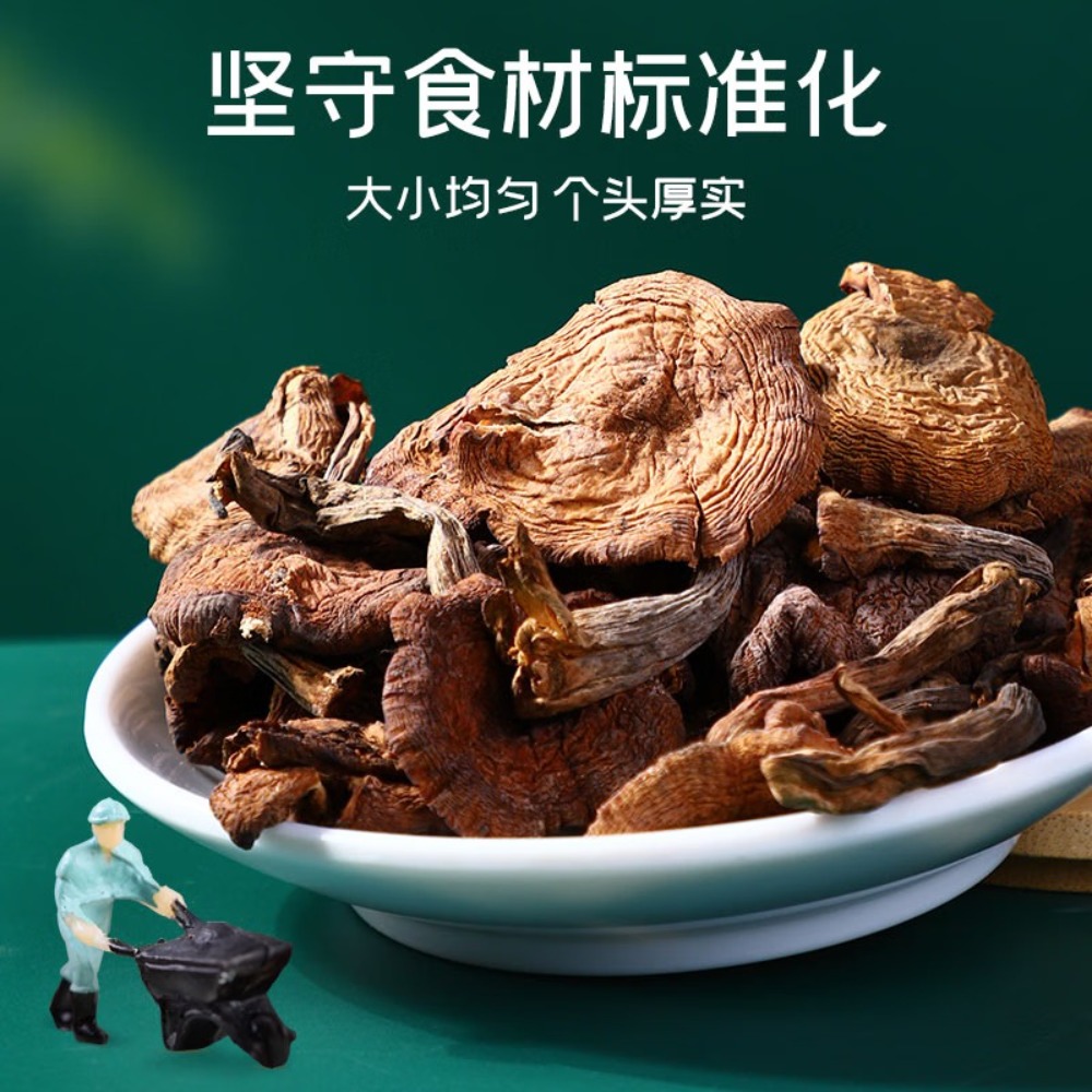 富昌榛蘑150g