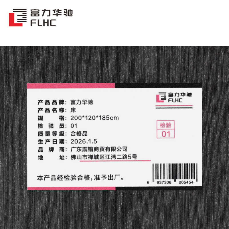 富力华驰 床 200*120*185cm 张高清大图
