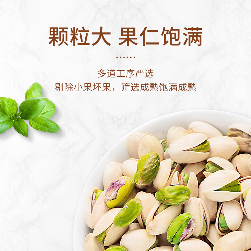 五个农民坚果开心果盐焗味500g/罐