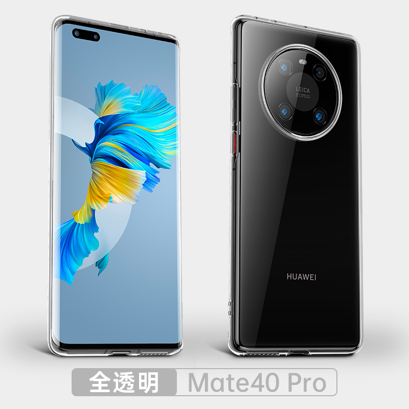 KONEL 华为mate40pro/Pro+手机壳mate30pro保护套轻薄透明硅胶保护套全包防摔网红壳5G挂绳电镀高清大图