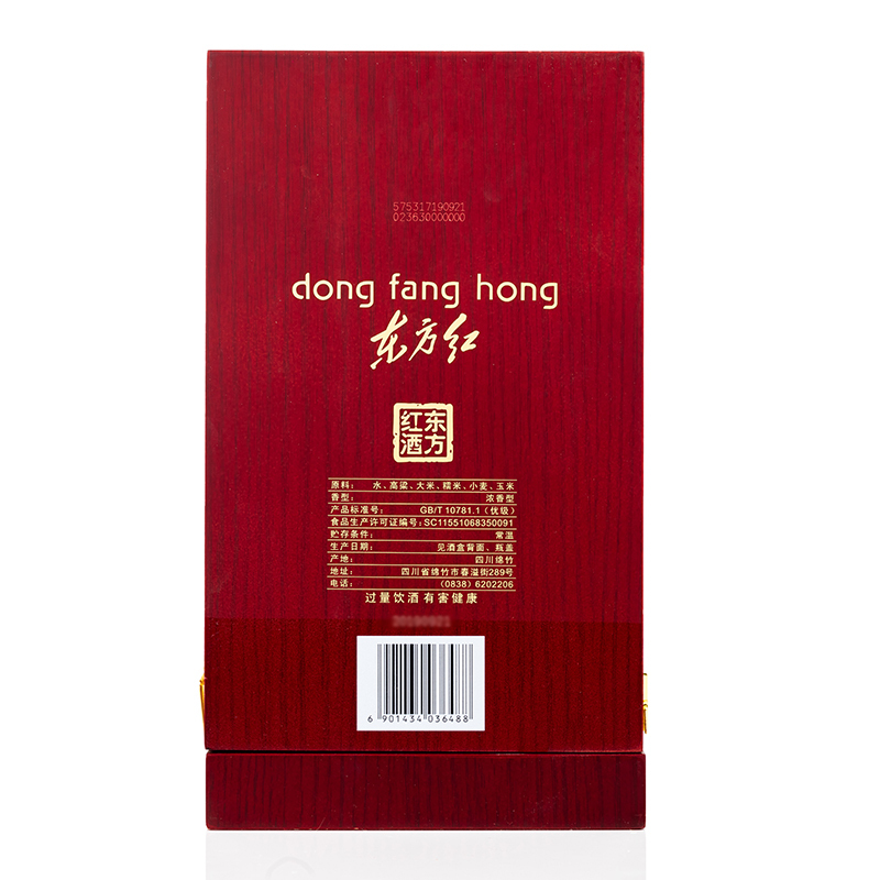 [酒厂自营]剑南春 东方红1949 46度500mL 浓香型白酒