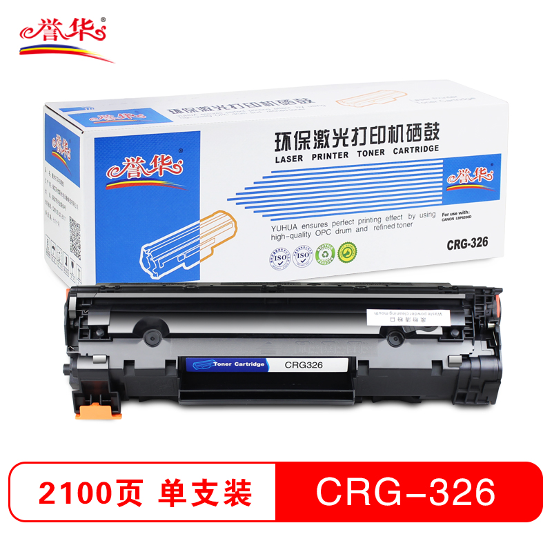 誉华CRG326易加粉 黑色