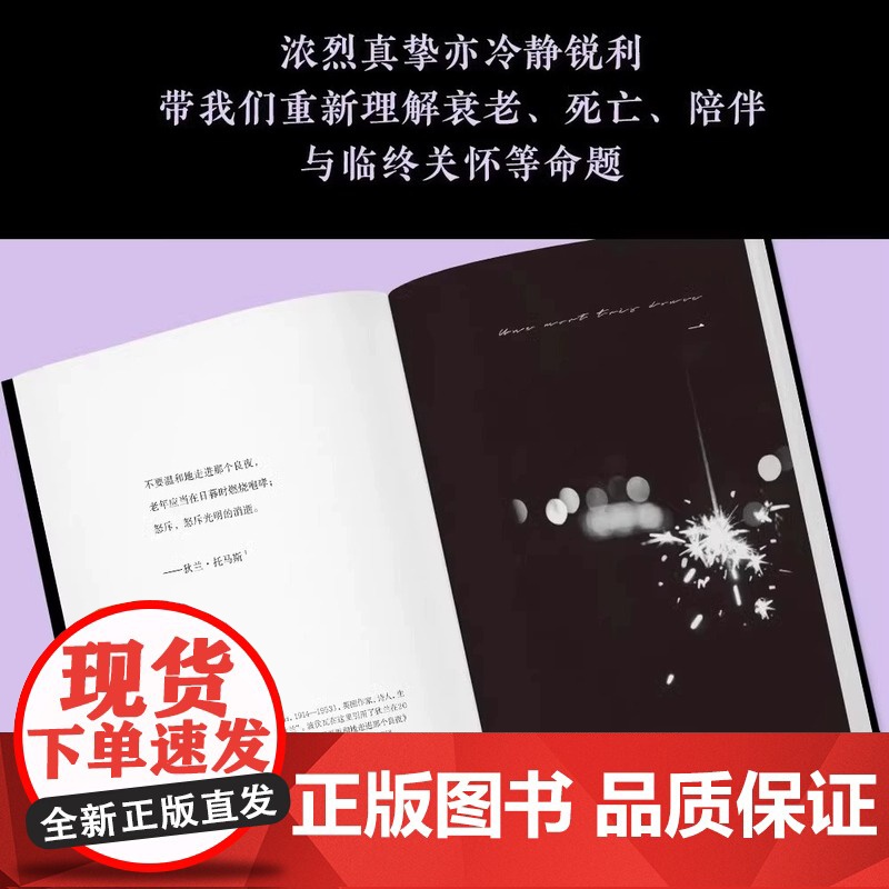她弥留之际 波伏瓦反思母女关系秘密柔软之作 对母亲既厌恶恐惧 又悲悯深沉的爱 在生命尽头得到答案 深圳出版社正版书籍高清大图