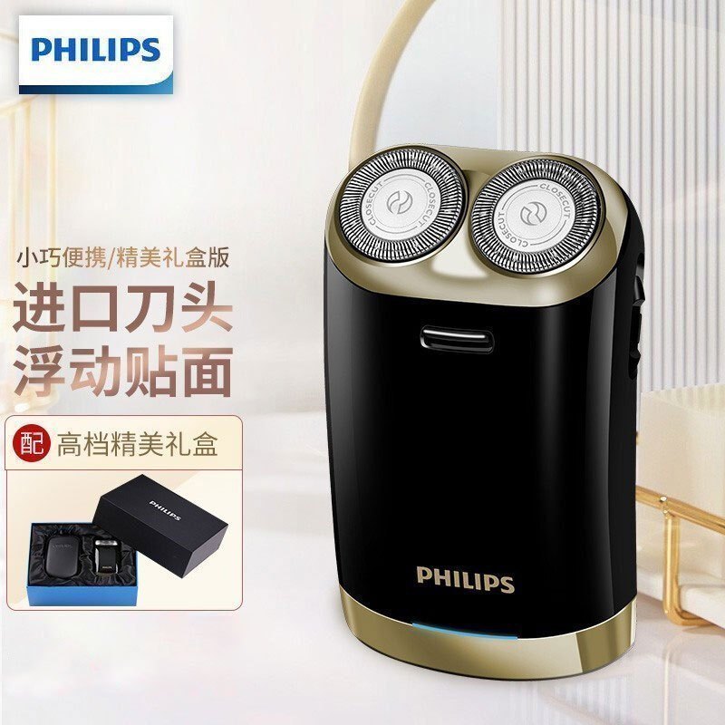 飞利浦(Philips) 电动剃须刀 刮胡刀双刀头胡须刀 电须刀便携旅行式男士电须刀礼盒装 HS199/16
