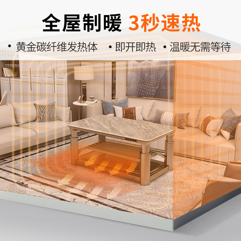 焱魔方家用电暖茶几升降电暖炉电烤桌语音遥控升降取暖茶几取暖桌烤火炉取暖器家用电暖桌电烤火桌子长方形电炉茶几1.38隐藏炉