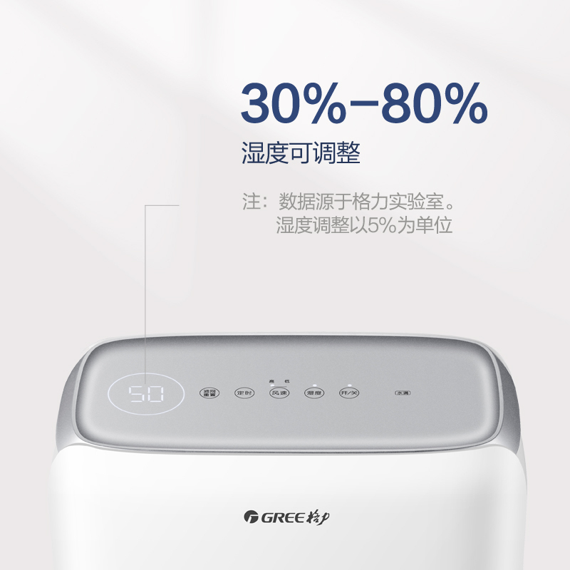 格力(GREE)除湿机DH12EN 除湿器抽湿机 家用卧室办公室地下室低噪干衣12升/天水满保护智能控湿适用高清大图