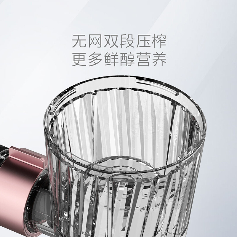 美的多段压榨慢速果汁机JS2003A