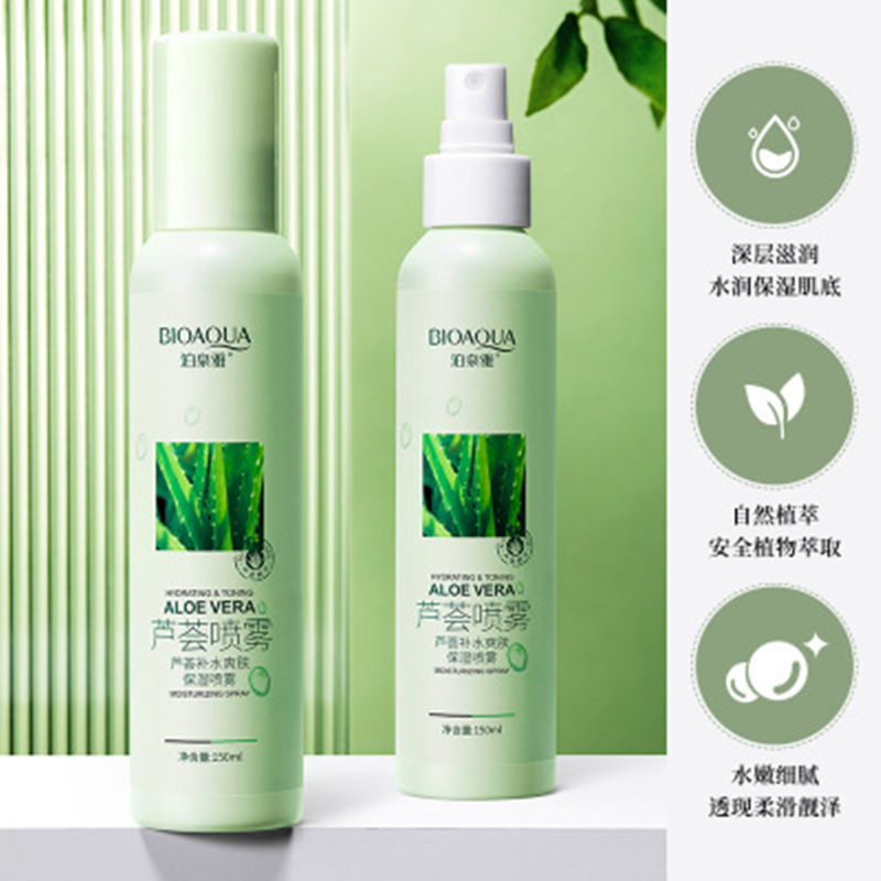 泊泉雅芦荟补水爽肤保湿喷雾150ml 清爽保湿水嫩细滑改善干燥润肤水高清大图