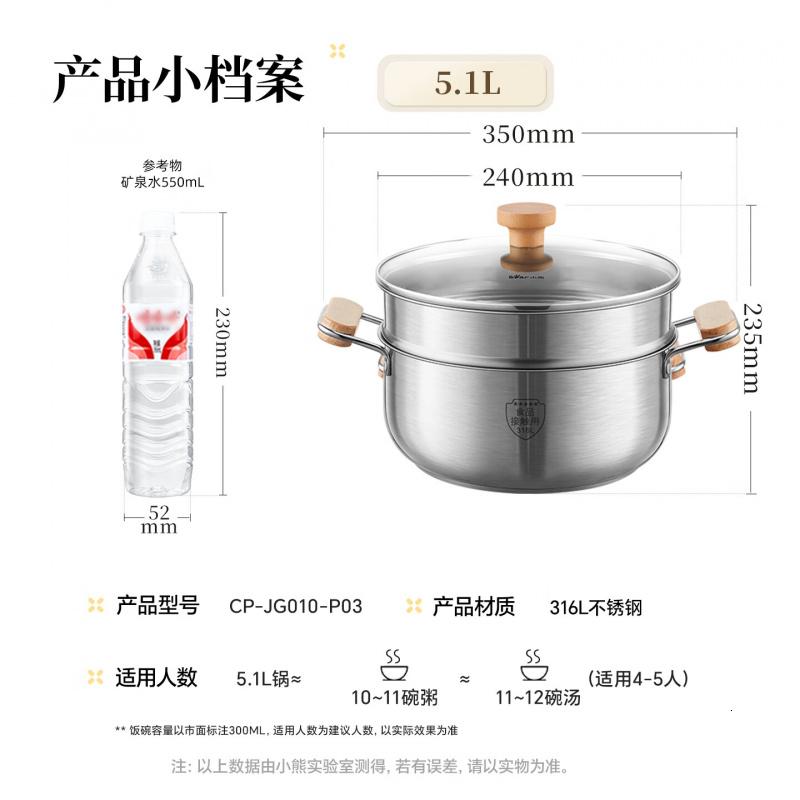 小熊(Bear)316L不锈钢汤锅+蒸屉 炖锅蒸锅24cm煮粥锅燃气灶通用CP-JG010-P03