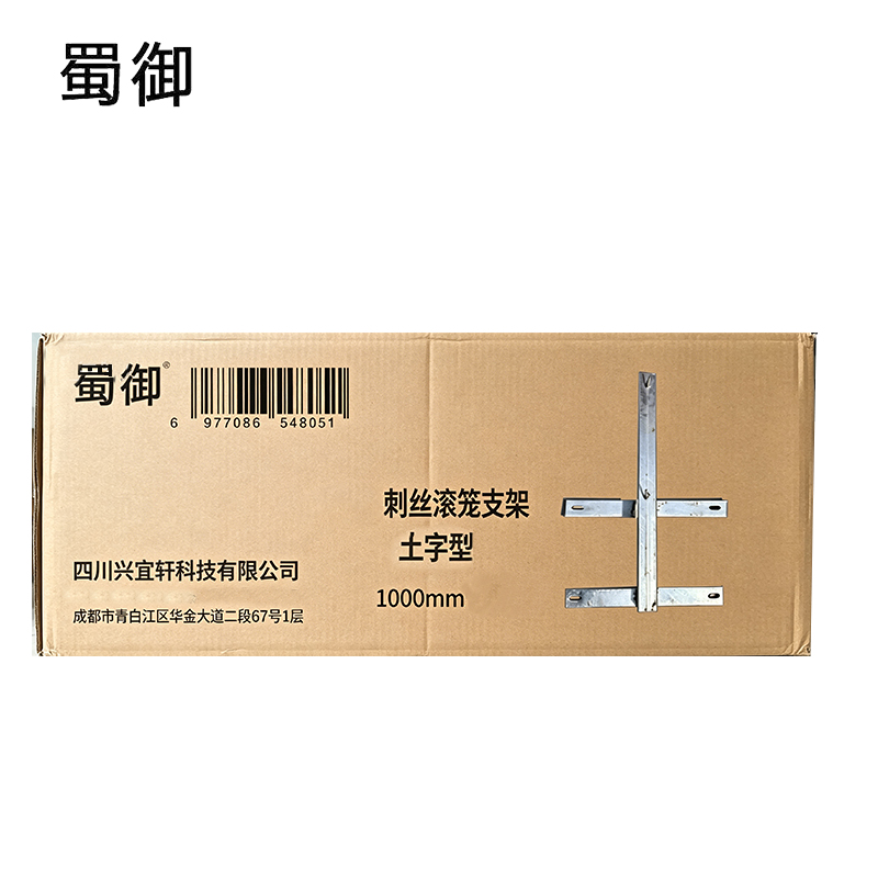 蜀御 刺丝滚笼支架(土字型) 1000mm 根高清大图