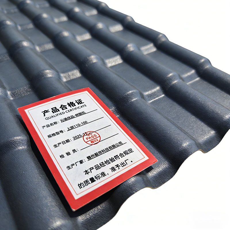 沁渝优品 树脂瓦 上拼110-100 块高清大图