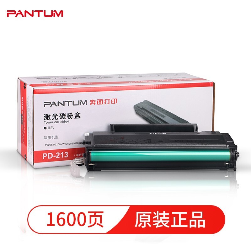 奔图(PANTUM)PD-213原装硒鼓适用P2206W P2206W P2210W M6202NW打印耗材 PD-213（约1600页）