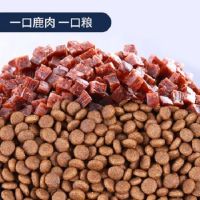 卡斯罗犬狗粮通用型幼犬成犬大中型犬鹿肉双拼粮亮毛补钙
