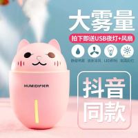 创意萌宠萌鹿猫咪迷你加湿器 USB卡通办公卧室静音家用车载加湿器