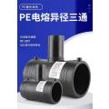 盛京联硕 PE异径电熔三通 T200*125（承压1.6Mpa）个.