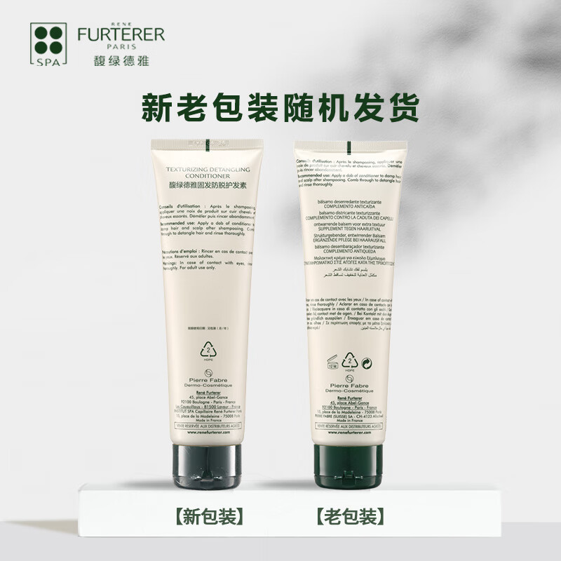 馥绿德雅固发防脱护发素150ML高清大图