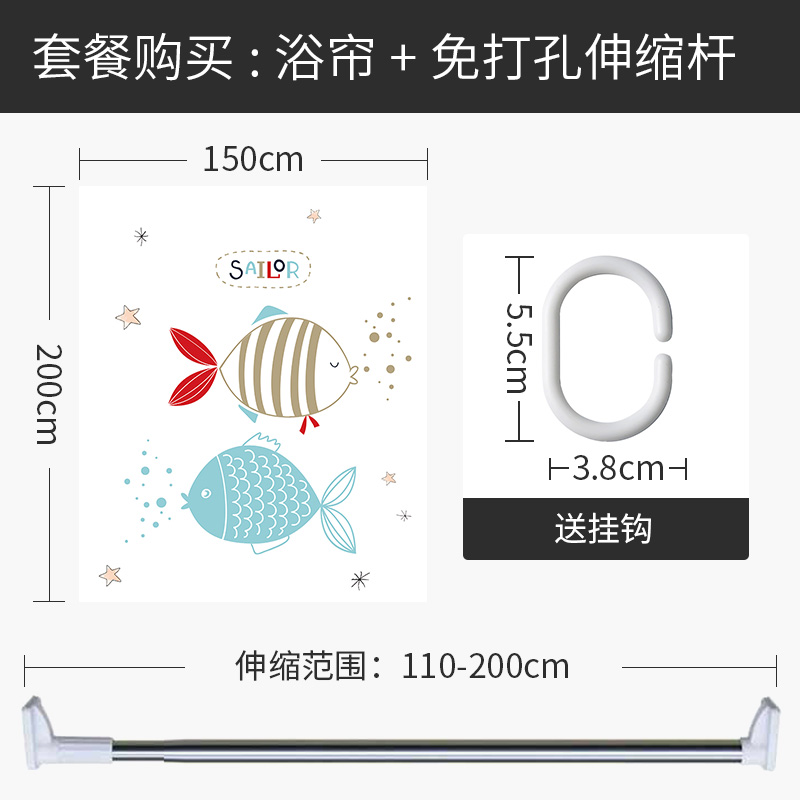 浴帘浴室防水布厕所卫生间拉帘隔断挂帘洗澡间淋浴房加厚防霉 【套餐含杆优惠10元】150*200cm 默认尺寸