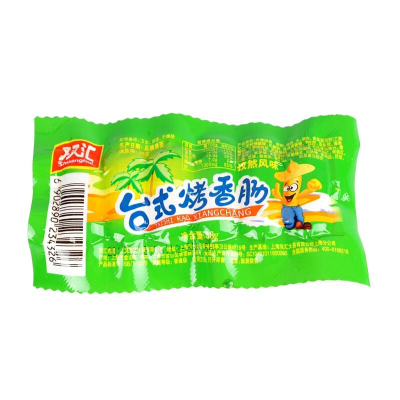双汇台式烤香肠孜然风味火腿肠香肠烤肠即食肉类零食休闲小吃45g*10支